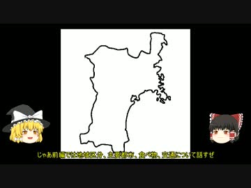 ゆっくりと都道府県を学ぼう【07宮城編】前編