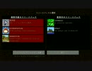 Minecraftの音声をおなじみの素材に差し替えて遊んでみた。