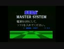【ピスコラ】スペースハリアーメインテーマ【YAMAHA RX7&KingKORG】