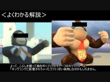 ゆっくり動物雑学「ゴリラは…」