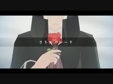 【Fate/MMD】リトルパレード【サンソン】