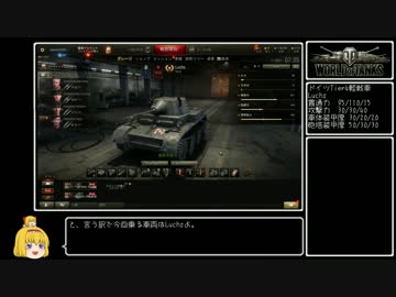 【WoT】佐久がさくさく行きたい戦車道 第21話【ゆっくり実況】
