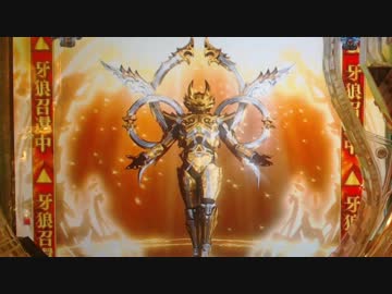 パチンコ　CR牙狼 魔戒ノ花xx 9たわけ目