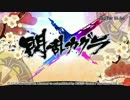 ゆっくり忍者の爆乳ハイパーバトル 新説少女忍法帖 国立半蔵学院編 Part.01