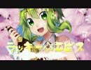 ラッキーエビス　歌ってみた【鍔鬼＆かよぴぃ】