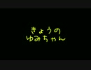 ゆかりと花のMinecr@ft Part.09