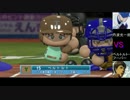 【パワプロドリームカップ】ダイヤのAvs進撃の巨人【53戦目】part2