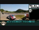 【BRZ】ゆっくり比叡と行くサーキット行脚 part.35【おわらサーキット】