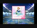 【スクフェス】夢なき夢は夢じゃない(MASTER)