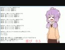 VOICEROID2感情デモっぽいもの