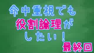 【ポケモンSM】【レート2100達成】命中重視でも役割論理がしたい！最終回