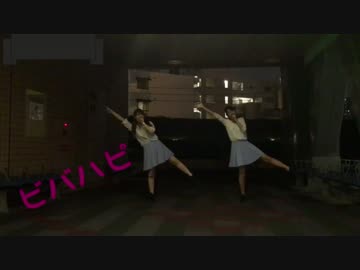【羽音】 ビバハピ 踊ってみた 【お友達】