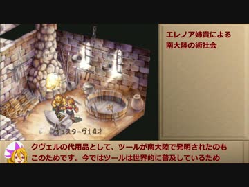 【サガフロ2】斧縛り最少戦闘回数その他色々縛り part3【ゆっくり実況】