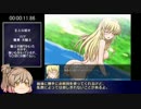 【R-18】女騎士さま危機一髪 00:07:36.13【RTA】