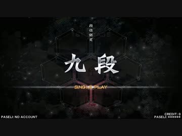【BeatmaniaIIDX】編集技術七級がビートマニア へそ曲がり編【SINOBUZ】