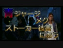 デットバイデイライト マイケルからストーカー被害に遭う⁉#23