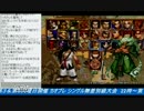 2017-06-06 中野TRF サムライスピリッツ零SPECIAL 無差別大会 その1