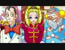 逆転裁判123 成歩堂セレクション~2編~[実況]#15