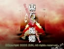 東方紅魔郷を騒がしくルナティックに挑戦