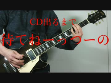 B'z『声明』fullっぽくギターインストアレンジして弾いてみた