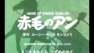 【おっさんが】赤毛のアン　俺２人
