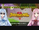 【NewSHG】琴葉姉妹がぴょんぴょん旅する　Part.08【VOICEROID＋】