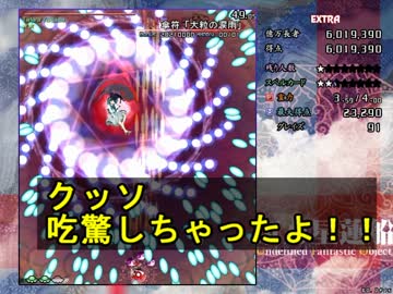 【実況】雑なオッサンが弾幕修行【星蓮船EX編】 Part1