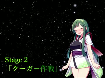 【東北ずん子】ずん子のミリティア挑戦記録 stage2