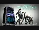 パチスロ PSYCHO-PASS サイコパス PV