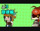 【MHXX 狩猟笛】5分針でわかる狩猟笛講座#3【ゆっくり解説】