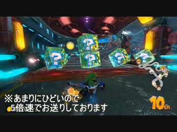 イカちゃんのスパッツ【マリオカート8DX】