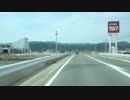 潮岬から適当ドライブ【岩手県大船渡市】 #480