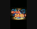 【無課金で】欲しいキャラ多いんで引きます…【第7回】