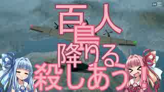 【PUBG】愉快な姉妹のバトルロワイヤル！初陣でまさかの...【VOICEROID実況】