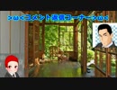 【実況】ガンスト・わきゃわきゃ・シぐ～マ　弐