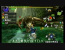 【MHXX】へっぽこ二人が緩くモンハン Part10【ゆっくり実況】