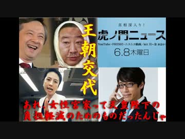 【竹田恒泰】女性宮家が天皇陛下の負担軽減というのは嘘だった