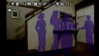 【実況】梅雨だしかまいたちの夜やろう。PART01【初実況】