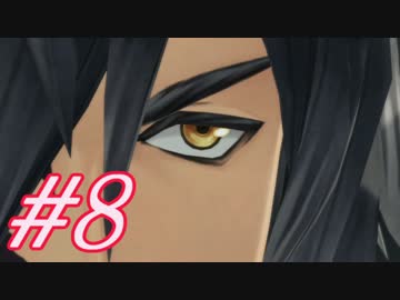 【テイルズオブベルセリア 実況プレイpart8】蹂躙するぜ
