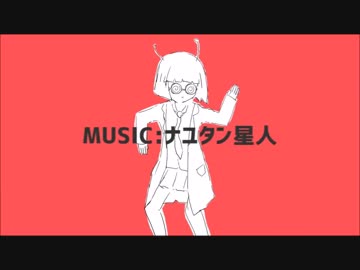 ダンスロボットダンス歌ってみた【くるふぁ】