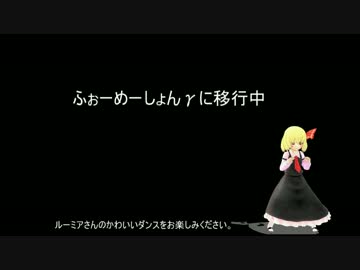 【東方MMD】三妖精とお礼