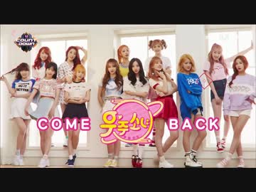 [K-POP] WJSN(Cosmic Girls) - Miracle + Happy (Comeback 20170608) (HD)