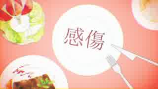 【結月ゆかり】妄想感傷代償連盟 カバー