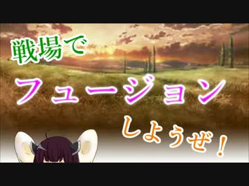 【VOICEROID実況】 戦場でフュージョンしようぜ！ 【BF1】