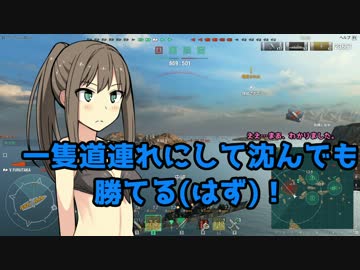 カワイイボクとゆっくり巡洋艦古鷹 2【WoWs】