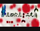 惨34633296（346耳袋）9話（完）