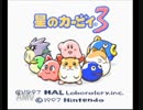 【ゆっくり実況】星のカービィ３をのんびりプレイしよう【Part1】