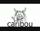 【ほぼ日P】 caribou 【カバーしてみた】