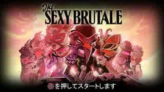 【THE SEXY BRUTALE】 #1