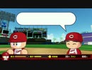 実況パワフルプロ野球2016 Part31 マイライフ22 広島 岡本 修造(PS4Pro)